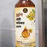 ঘানি খাঁটি সরিষার ২ লিটার