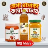 কম্বো অফার