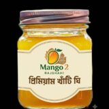 ঘি ১ কেজি